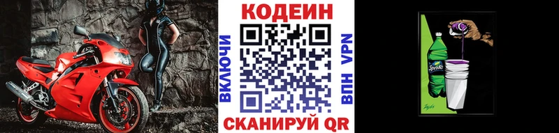 что такое наркотик  Апшеронск  shop телеграм  Кодеин напиток Lean (лин) 