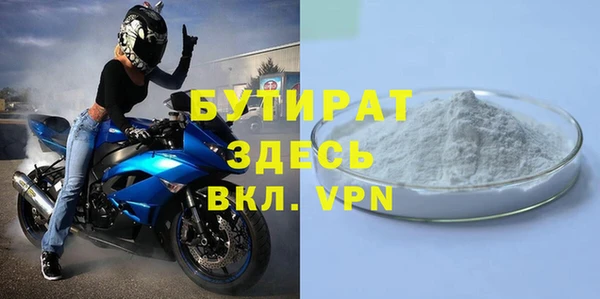 бутират Алексин